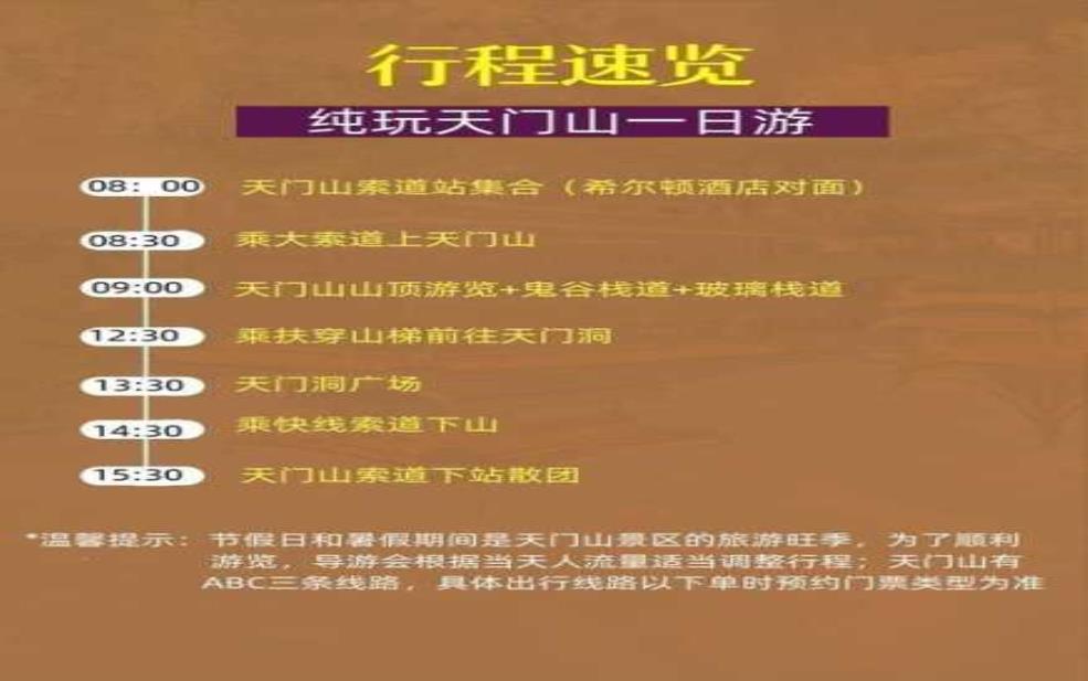 马鬵山门票, 如何快速购买和攻略指南