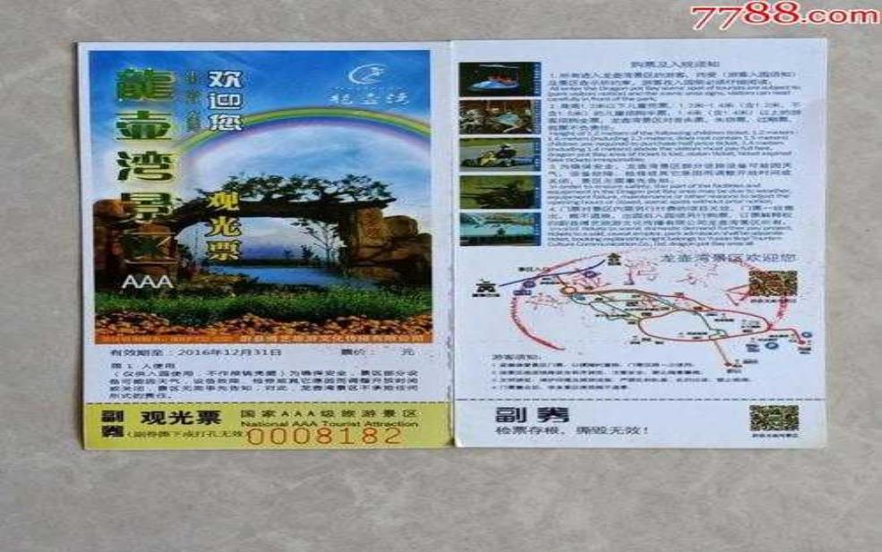  龙壶湾门票，购票攻略与优惠介绍 