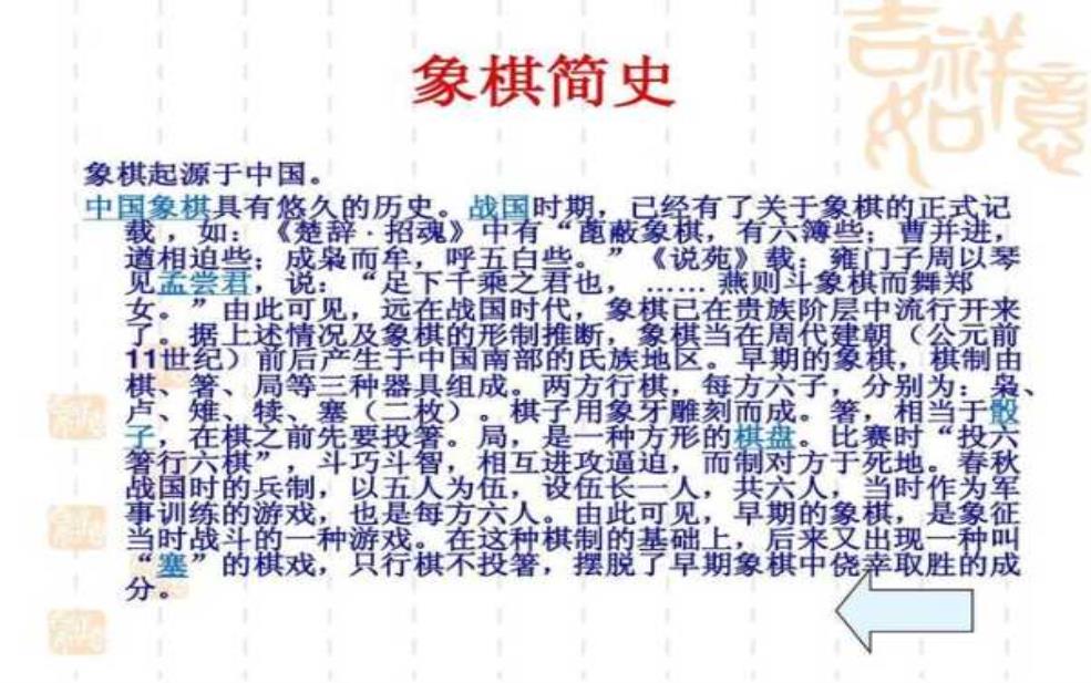 宋风象棋, 你了解它的历史与特色吗?