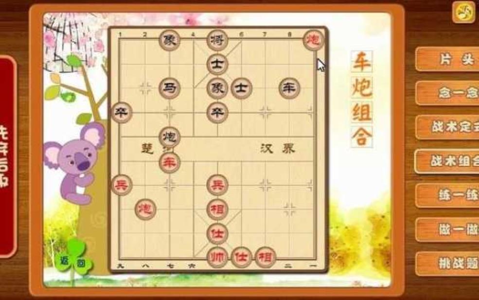 宋风象棋, 你了解它的历史与特色吗?