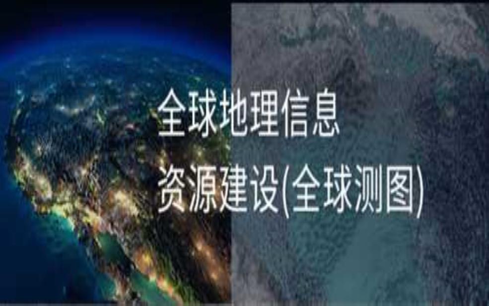  数位方舆, 如何推动地理信息的发展？ 