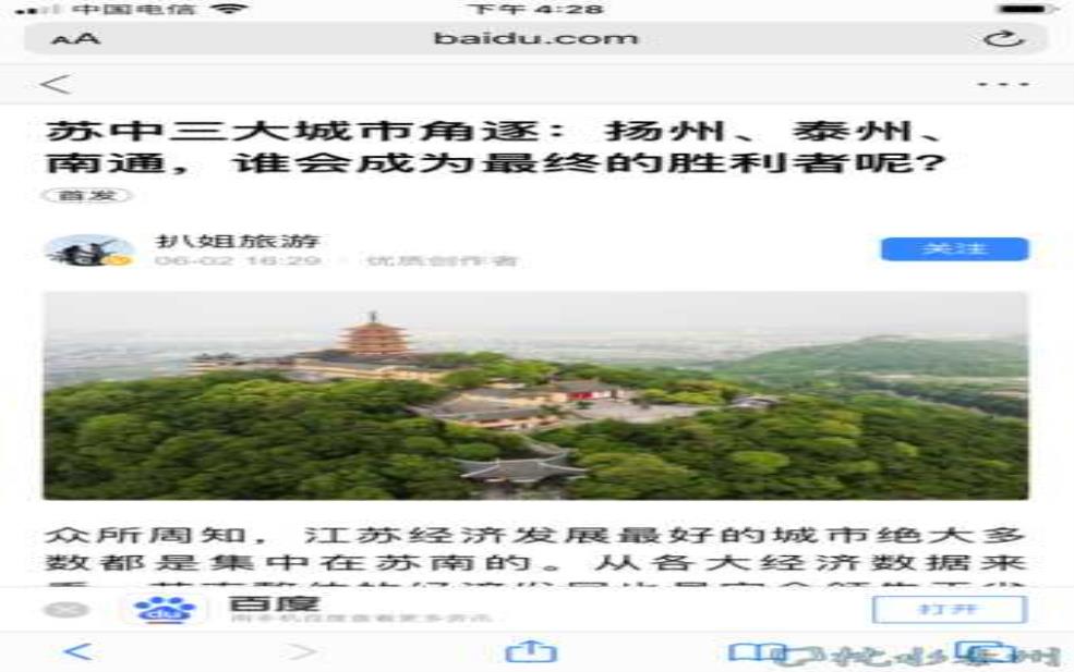 枕水泰州论坛, 共享地方文化与生活信息 