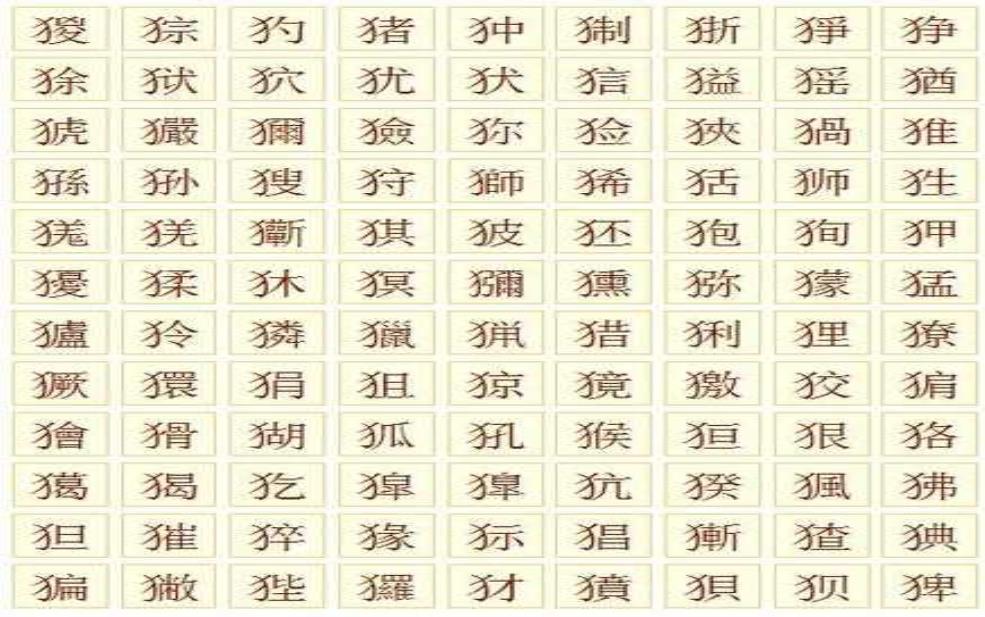  渼陂湖读音,正确发音是什么？ 
