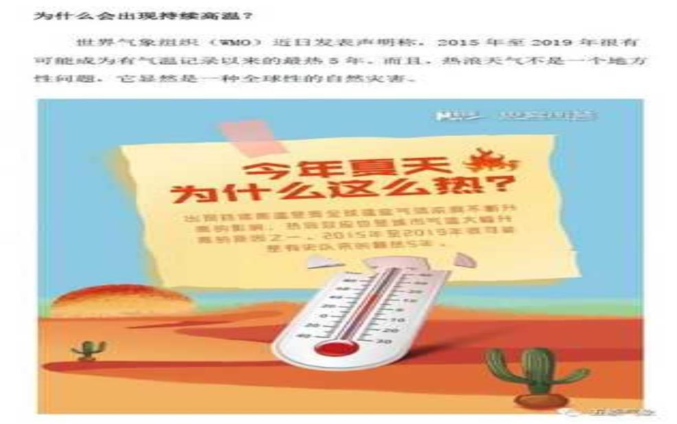  热热热，为什么夏天总是那么炎热？ 