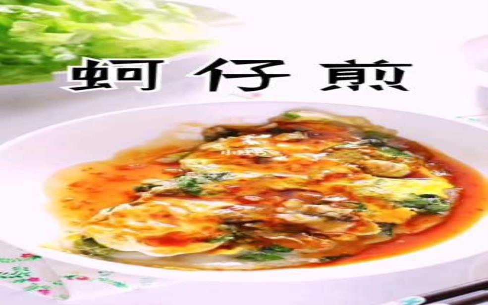 煎仔饭的经典做法,如何在家轻松制作_ 