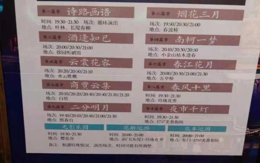 西湖开放时间,你知道几点可以入园吗?