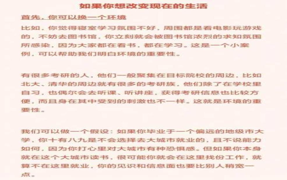  郭爱物，如何改变你的生活方式？ 