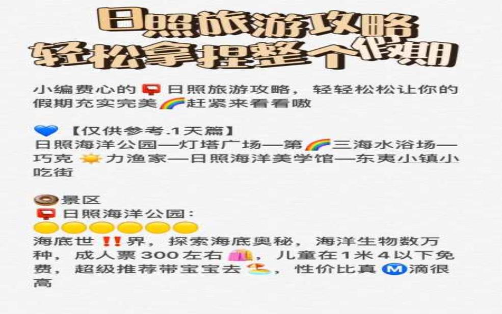  懒人旅游攻略,如何轻松享受假期？ 