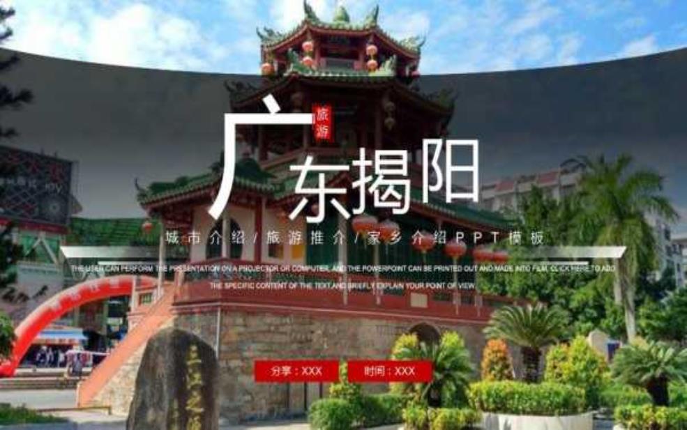  揭阳旅游团, 让您探索这座历史之城 