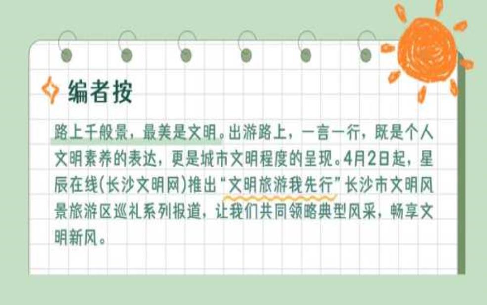  文明旅游倡议：如何提升游客素养与环境保护意识？ 