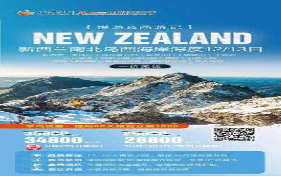  旅游中青旅, 如何选择最适合你的？ 