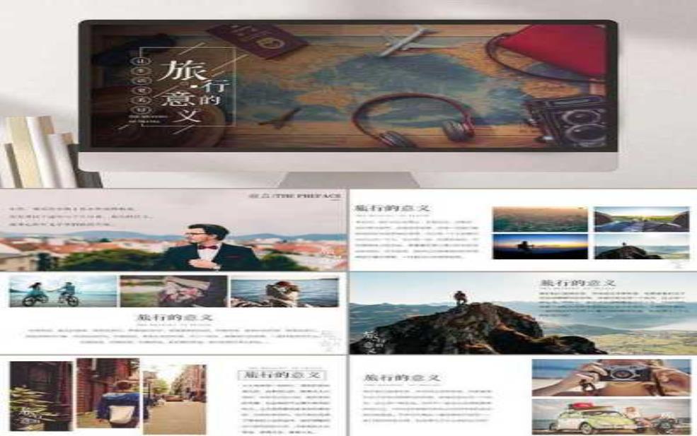 旅游铭, 你了解这些旅游的深刻意义吗?