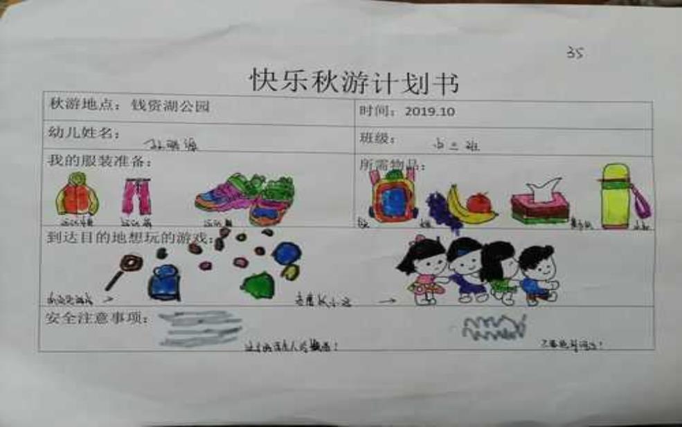  游宝旅游, 如何制定完美旅行计划？ 