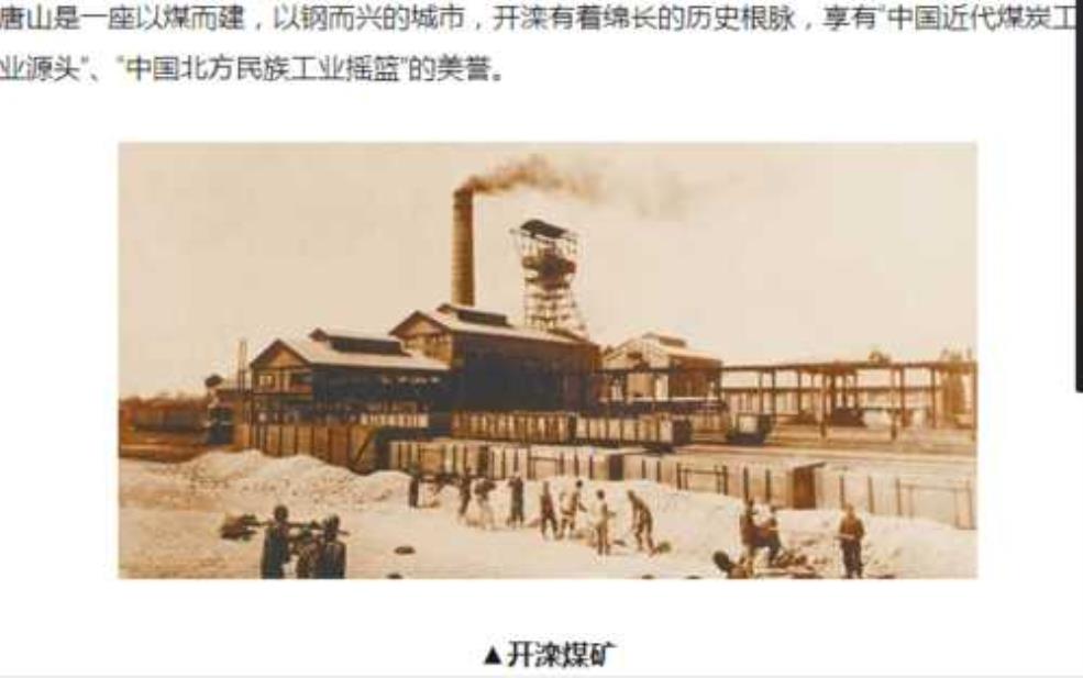 煤矿旅游, 探索矿区的独特魅力与历史