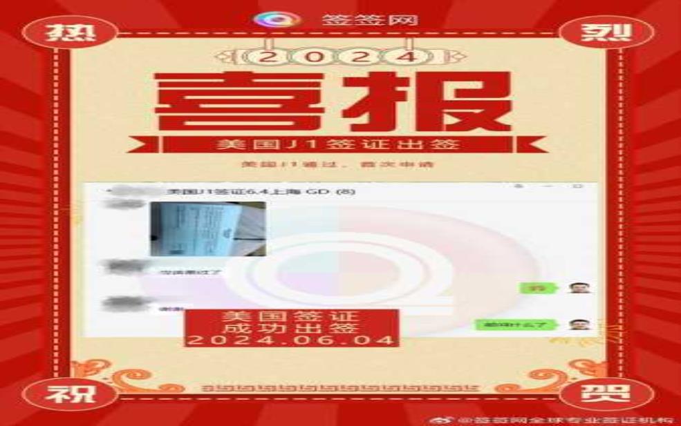  美国旅游面签, 如何顺利获得签证？ 