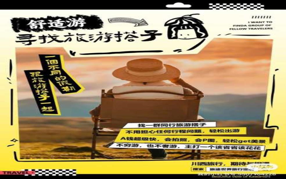  逸旅游，探索不一样的旅行体验 