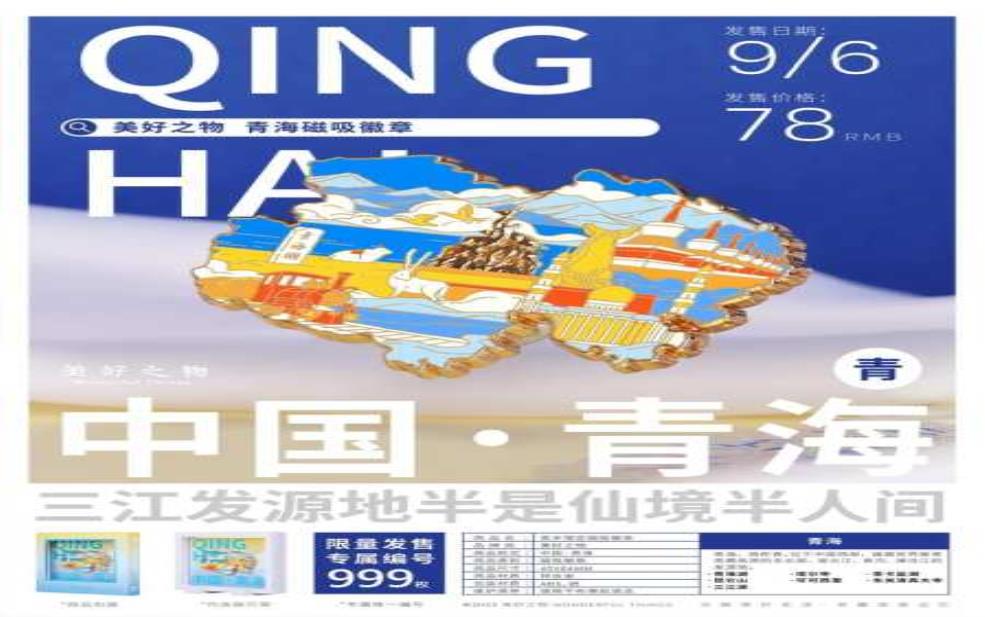  七月青海旅游,探索人间仙境的最佳时机 