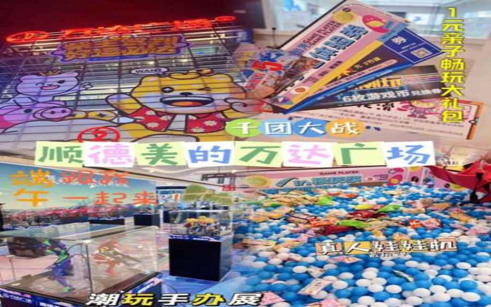  万达城旅游城, 惊喜体验等你探索！ 