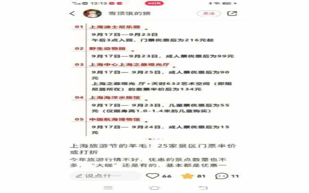  上海旅游节半价,如何抢购优惠活动？ 