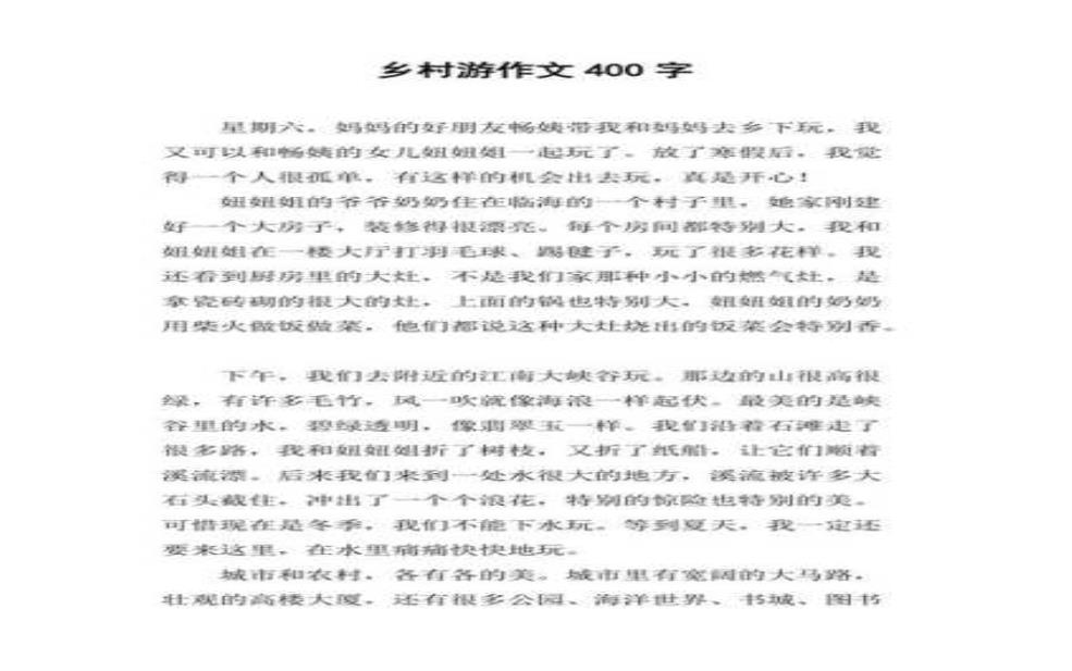  乡村旅游作文, 如何写出真实的体验？ 