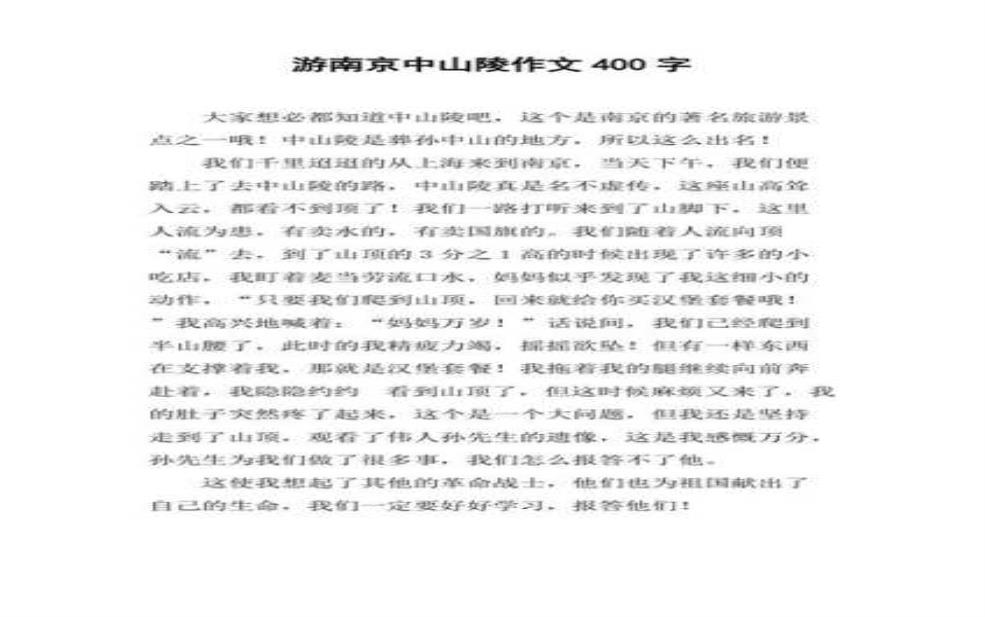 作文去旅游, 如何写出精彩的游记?