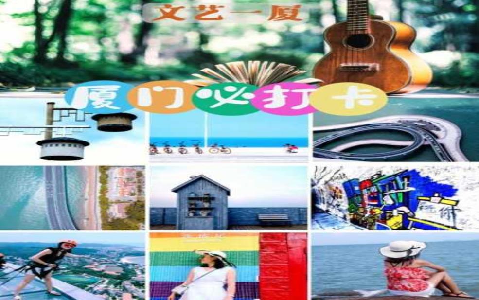 厦门旅游卡, 如何让你的旅行更省心?