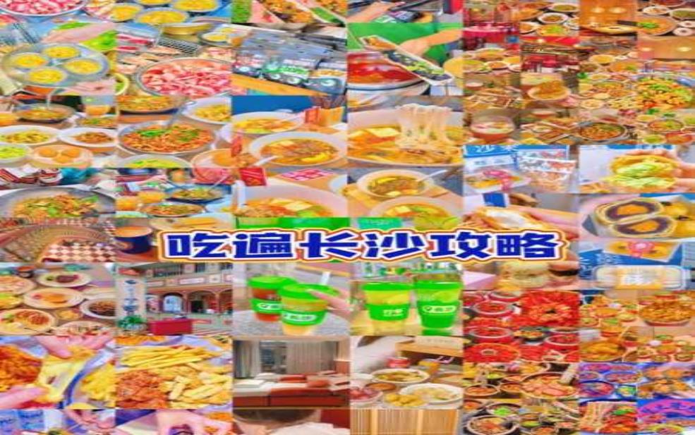  去湖南旅游攻略, 探索美丽景点与美食秘诀 