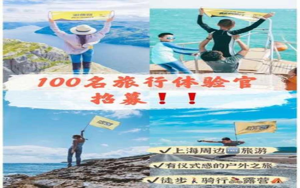  旅游交流会, 如何提升你的旅行体验？ 