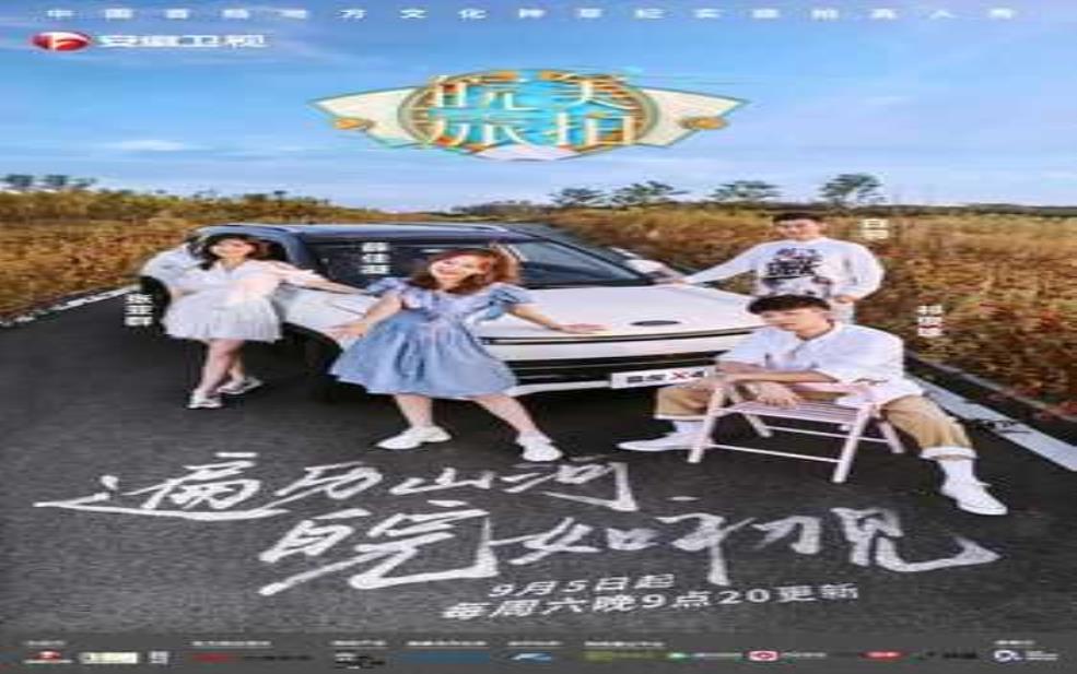 旅游卫视, 如何选择最受欢迎的旅游节目?