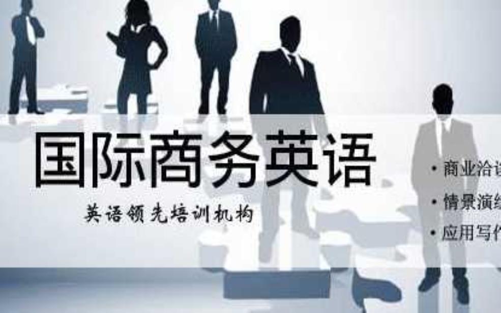  旅游商务英语, 如何提升你的职场竞争力？ 