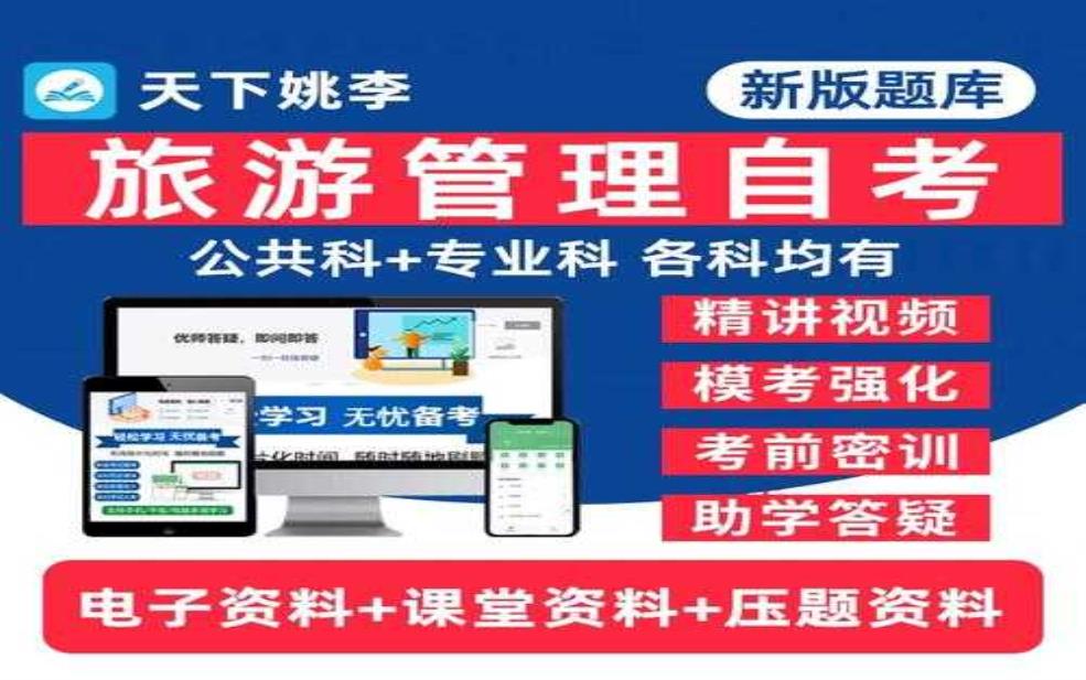  旅游市场学,如何提升你的旅游业务？ 