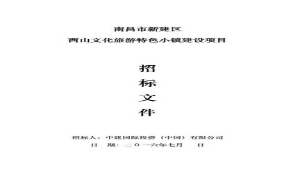  旅游投标，如何提高中标率？ 