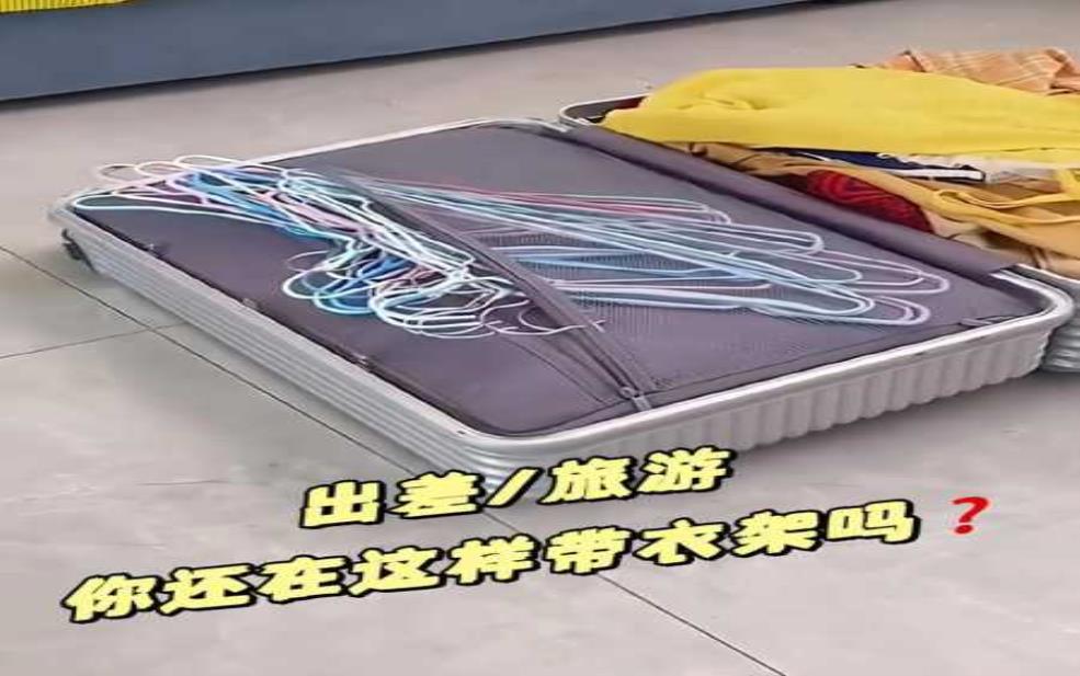  旅游收纳, 如何轻松整理行李？ 