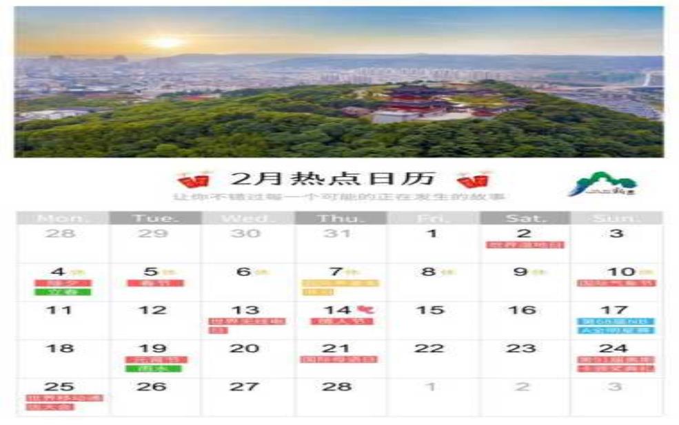  旅游日历，探索最适合你的出行时间 