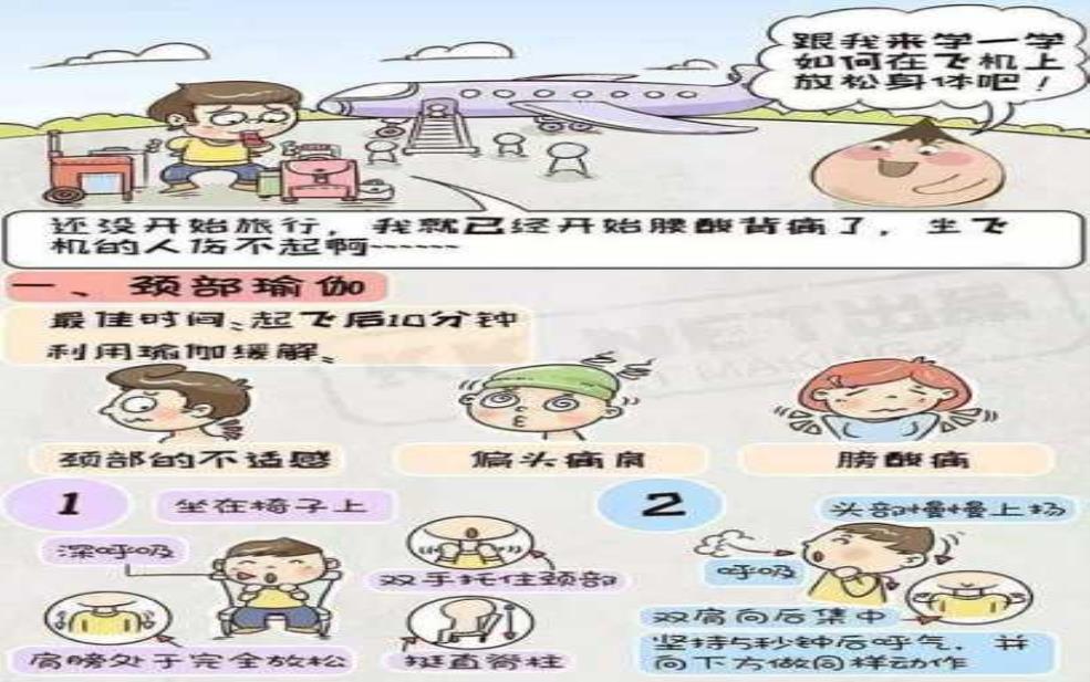  旅游累，如何轻松应对旅行疲劳？ 