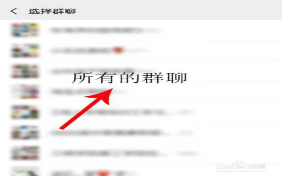 旅游群微信, 如何找到适合的群聊？ 