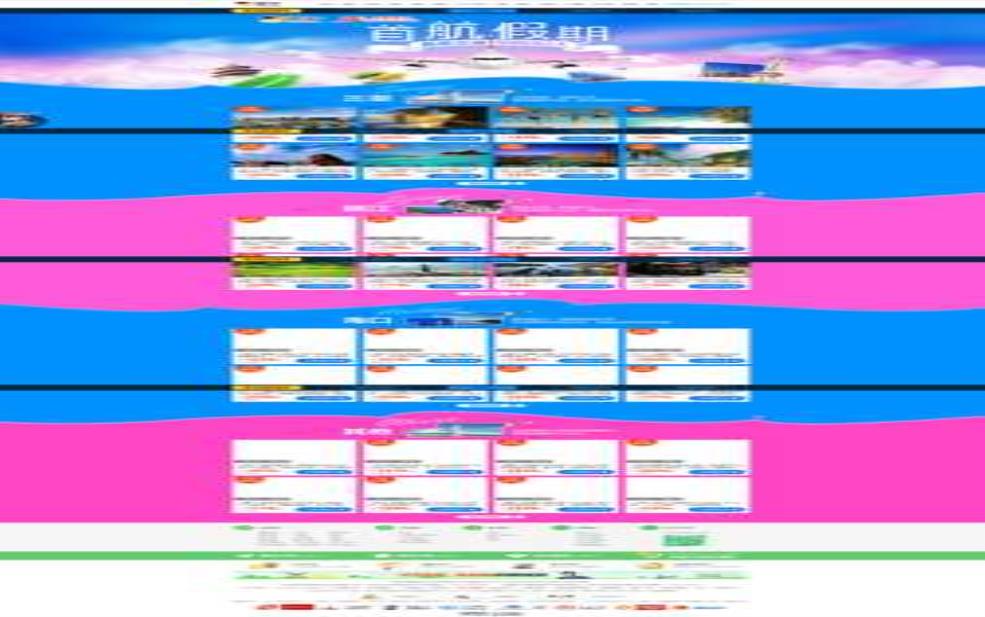 旅游途牛网, 如何选择最佳旅游产品?