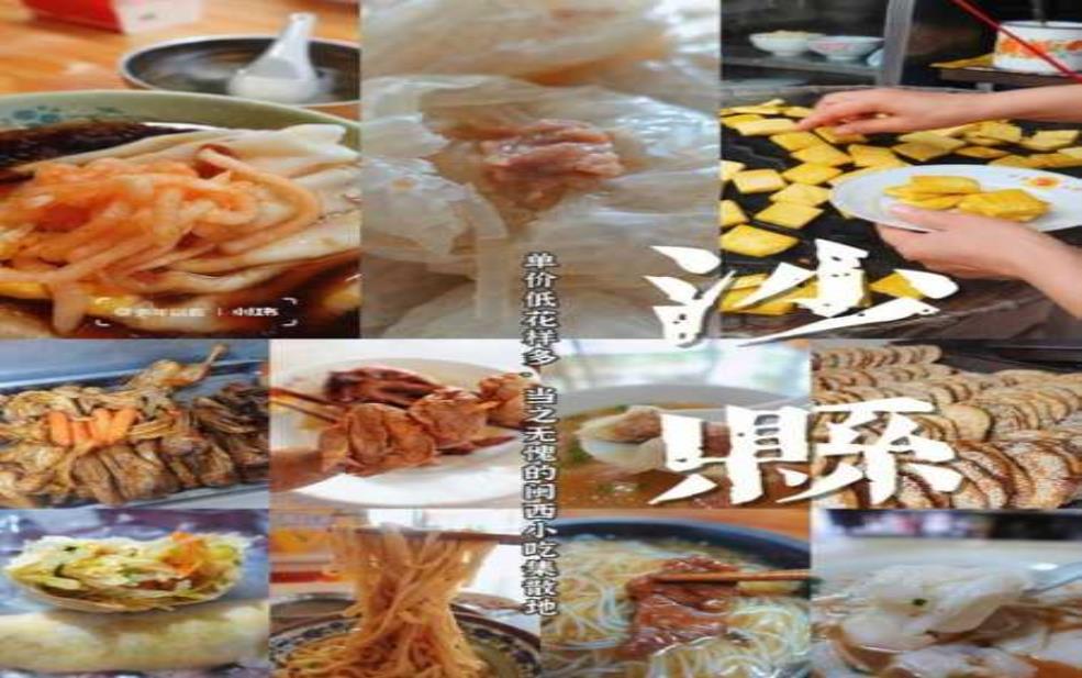  沙县旅游攻略, 如何玩转这座美食之城？ 