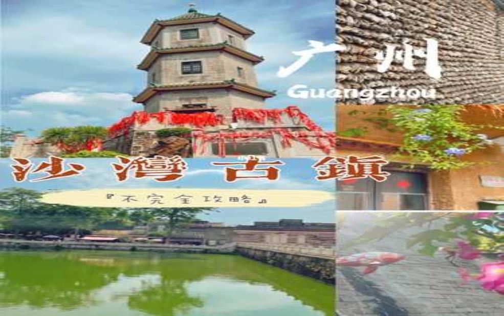  沙湾旅游攻略, 你不知道的秘密景点揭秘 