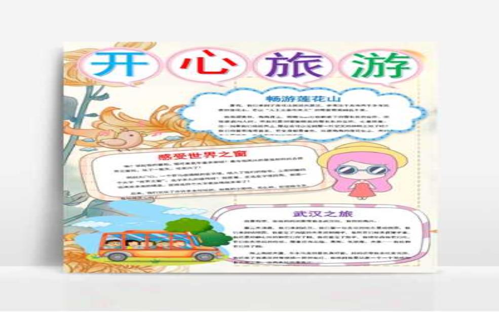 轻旅游, 如何轻松享受旅行乐趣?