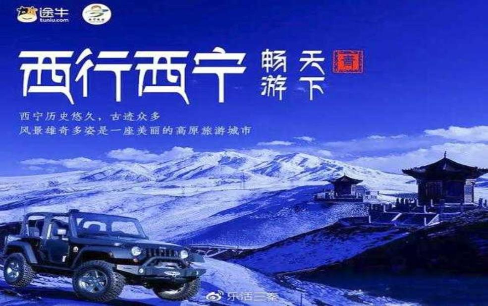 途牛旅游, 精选攻略助你畅游天下 