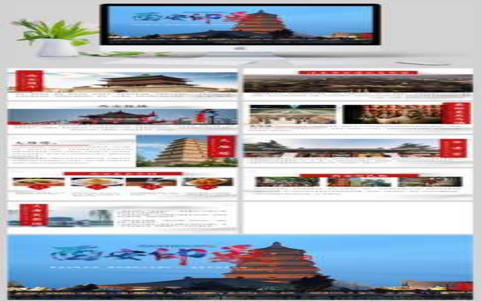 陕西旅游文化, 探索历史与风俗的完美结合