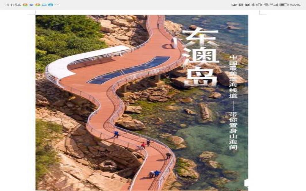  东澳岛旅游攻略, 如何玩转这个人间仙境？ 