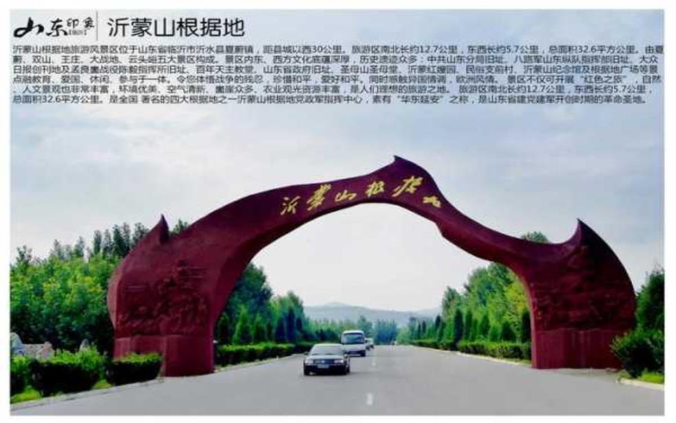  临沂旅游景点推荐, 探索不容错过的美丽之地 