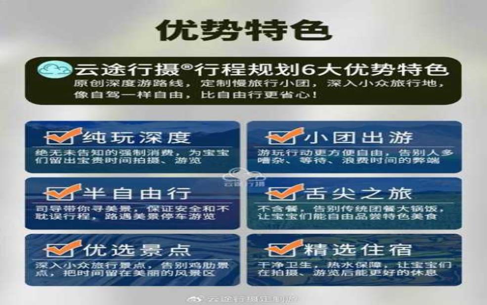  亨亨旅游, 探索未知的精彩行程 
