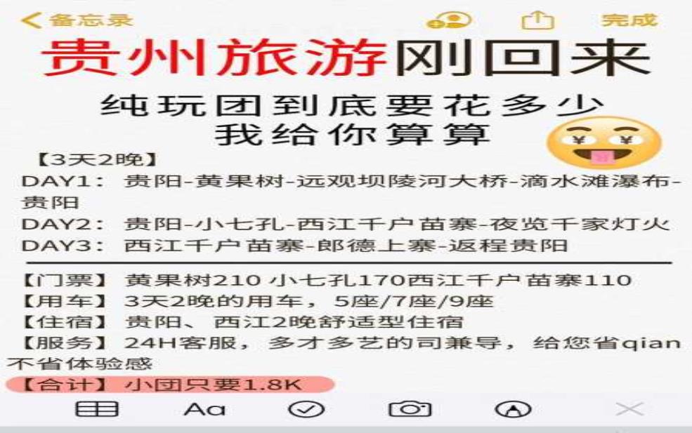  宝团旅游, 如何选择最佳旅行团？ 