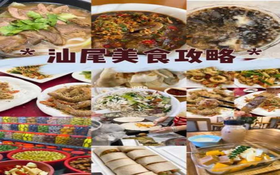  广东汕尾旅游, 探索独特的海岸风光与美食 