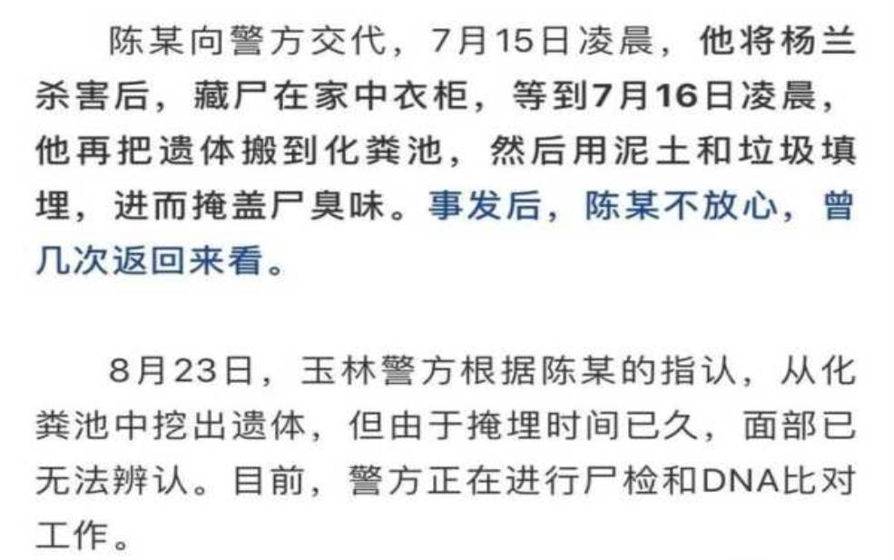  广西男子杀前妻埋化粪池后去旅游, 动机为何如此离奇？ 