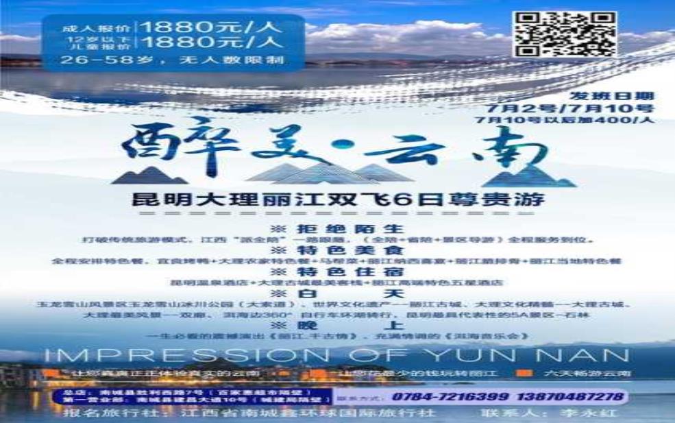 旅游单团, 选择适合你的完美旅行方式