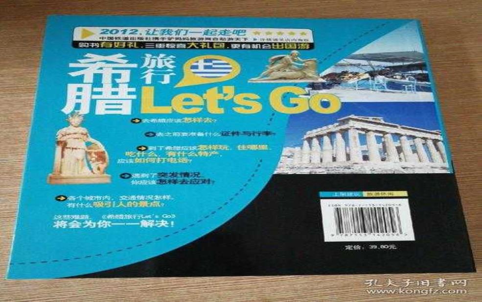  旅游宝典，探索全球最佳旅行秘诀 